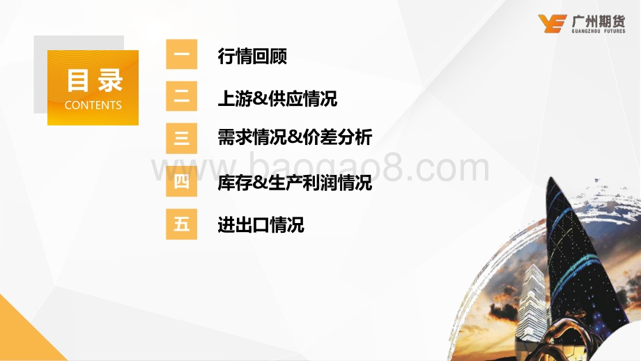 一周集萃-聚酯_成本端持续走弱叠加聚酯大厂减产_聚酯原料走势偏空_20页_6mb.pdf_第3页