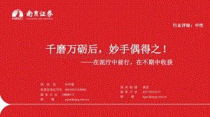 电子_在泥泞中前行_在不期中收获-千磨万砺后_妙手偶得之__13页_1mb.pdf