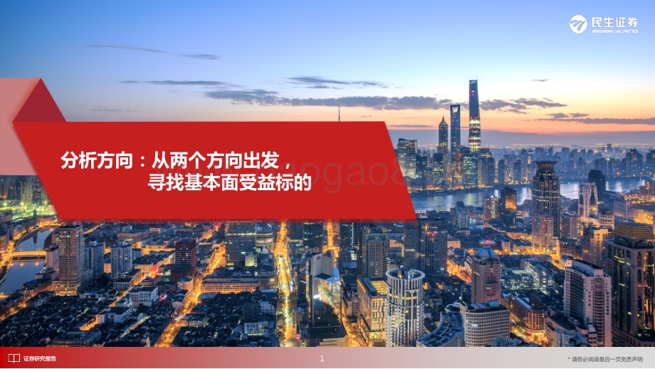纺服行业2022年中期策略_消费者的自我实现_产业链的转移升级_101页_8mb.pdf_第2页