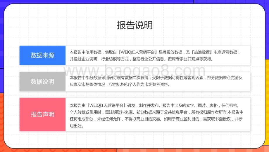 2022-2023Z世代消费⼈人群洞洞察报告.pdf_第2页