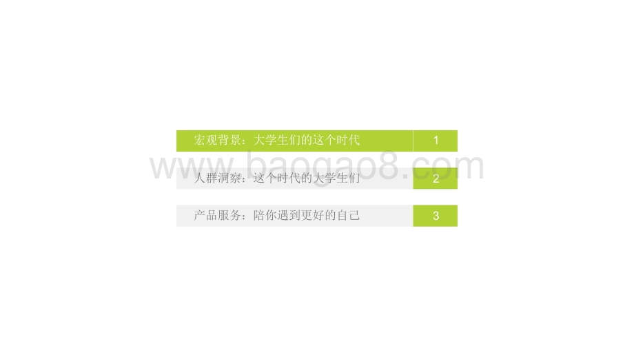 2022-2023中国大学生学习与发展研究报告.pdf_第3页