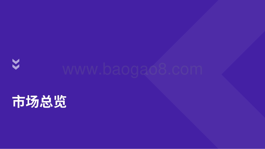 2021-2022年数字资产交易市场年度研究报告.pdf_第4页
