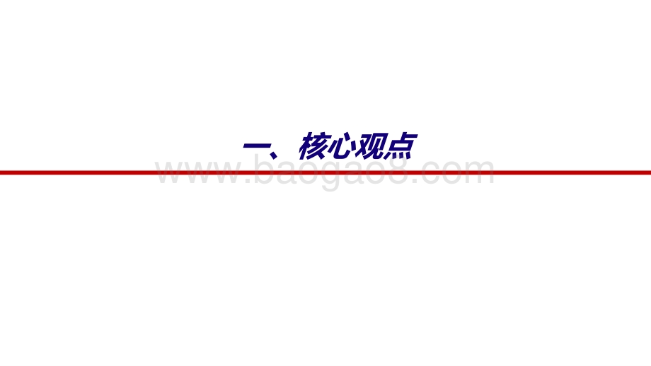 2022-2023数字经济提速下计算机行业投资机会解析报告.pptx_第3页