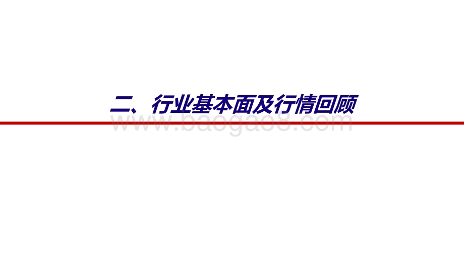 2022-2023数字经济提速下计算机行业投资机会解析报告.pptx_第5页