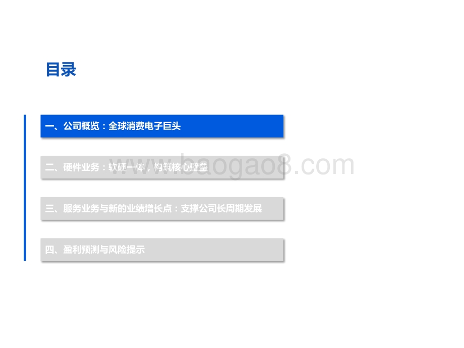 2022-2023全球科技巨头苹果（AAPL.O）创新分析报告.pptx_第3页