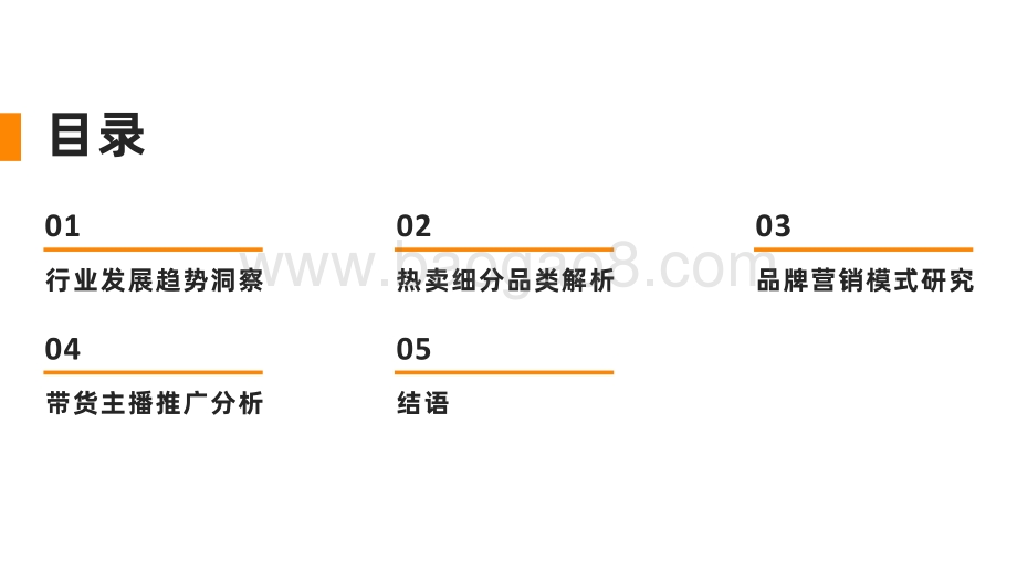 2021-2022下半年快手珠宝行业数据报告.pdf_第4页