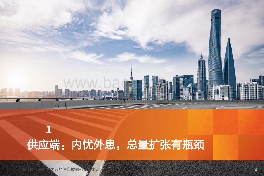 天风证券-煤炭行业2022年中期策略_疫后复苏_黑金创富_31页_3mb.pdf_第4页