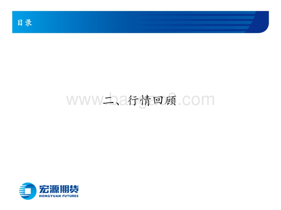 宏源期货-国债7月份报告_基本面有望改善_期债或继续维持弱势_22页_6mb.pdf_第5页