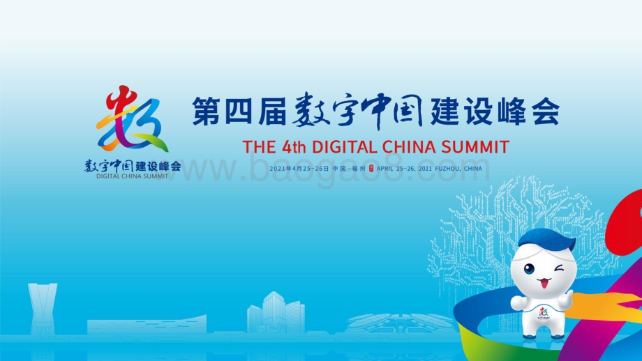 中国电子信息产业发展研究院：工业互联网产业大脑平台（1.0）-工业互联网大数据应用白皮书_31页_3mb.pdf_第1页