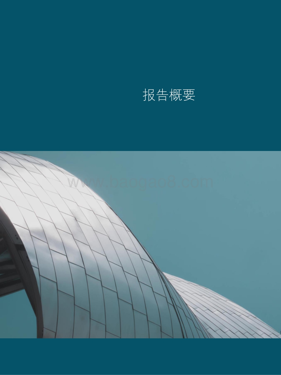 共克时艰-2022新冠疫情后行业及消费趋势研究报告_65页_2mb.pdf_第4页