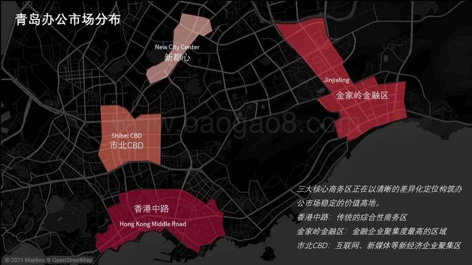 仲量联行青岛房地产市场2022年第二季度回顾及展望_34页_2mb.pdf_第4页