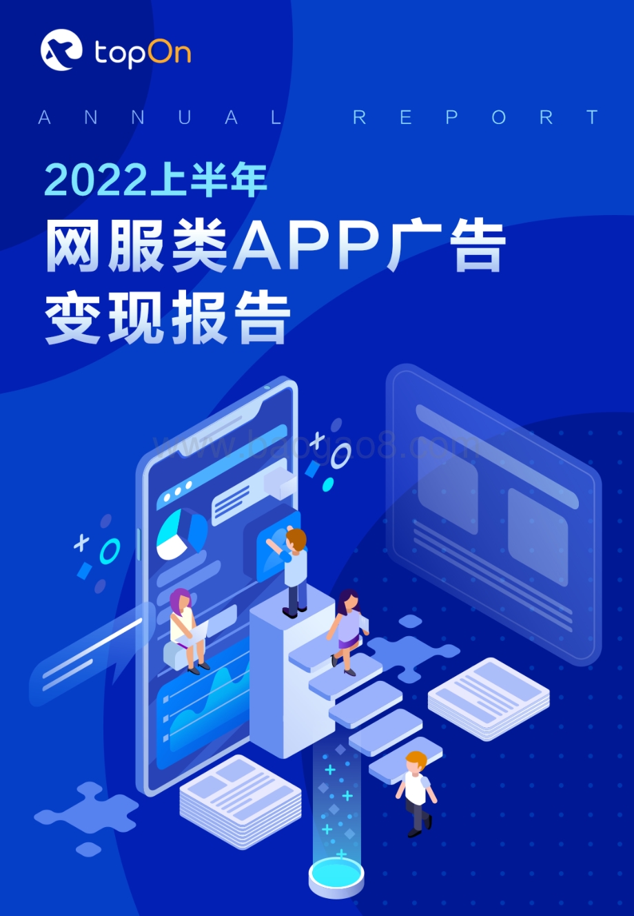 2022上半年网服类APP广告变现报告_34页_1mb.pdf_第1页