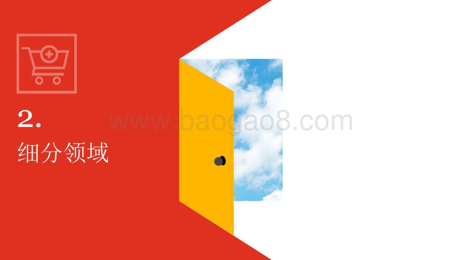 2022年全球并购行业趋势回顾及下半年展望—医疗健康_10页_608kb.pdf_第5页