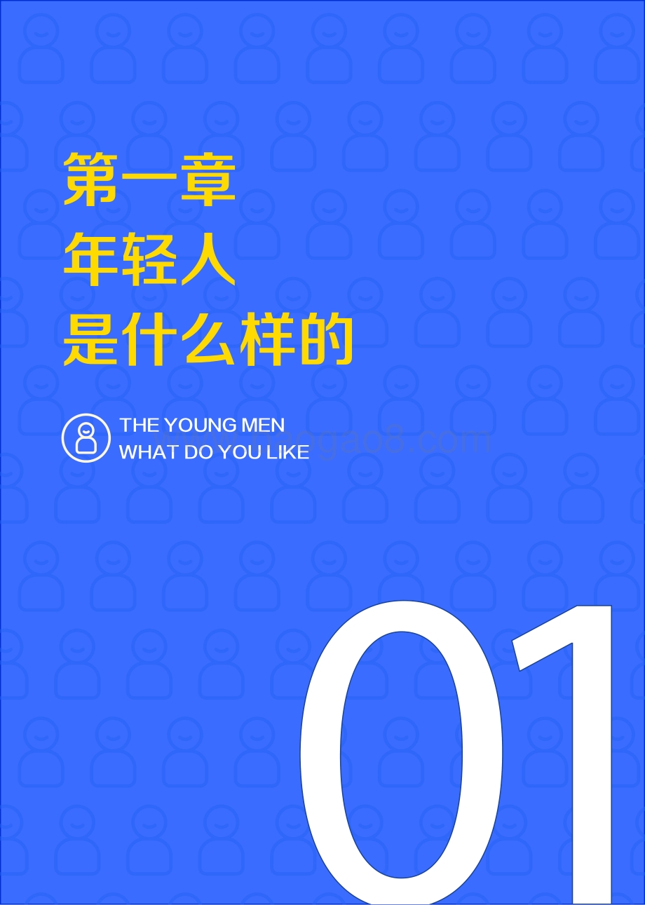 算数说——2022抖音年轻人观察报告_50页_20mb.pdf_第4页