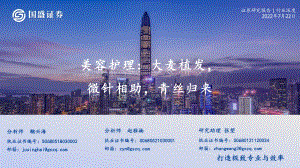 美容护理：大麦植发微针相助青丝归来_36页_2mb.pdf