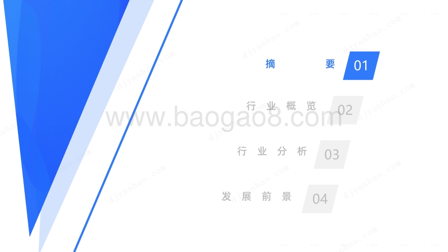 洞见研报：培育钻石行业研究报告_34页_4mb.pdf_第2页