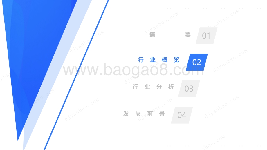 洞见研报：培育钻石行业研究报告_34页_4mb.pdf_第5页
