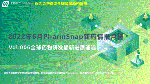 智慧芽：2022年6月全球药物研发进展情报月度报告_43页_1mb.pdf