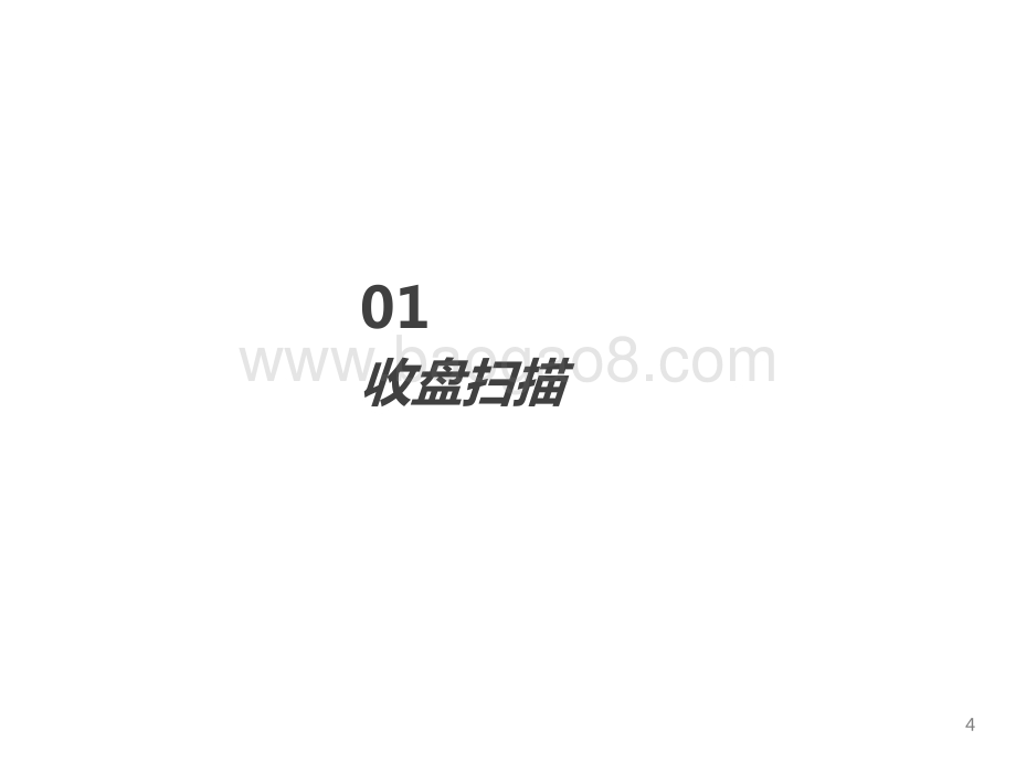 2021-2022中国综艺年度研究报告.pptx_第4页