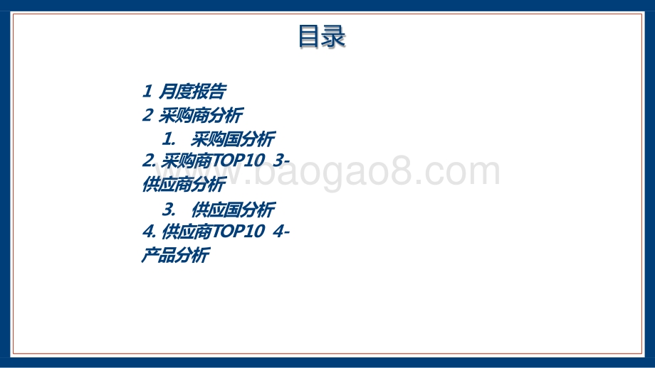 2021-2022亚马逊分析报告.pptx_第2页