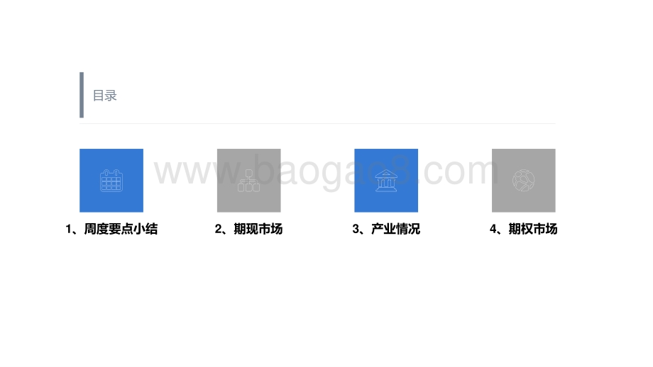 20220805-瑞达期货-棕榈油市场周报_印尼继续加速出口_压制棕榈油价格_21页.pdf_第2页
