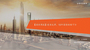 20220807-平安证券-_固收周报_疫情反弹_10年国债继续下行（2022年第30期总第95期）_29页_2mb.pdf