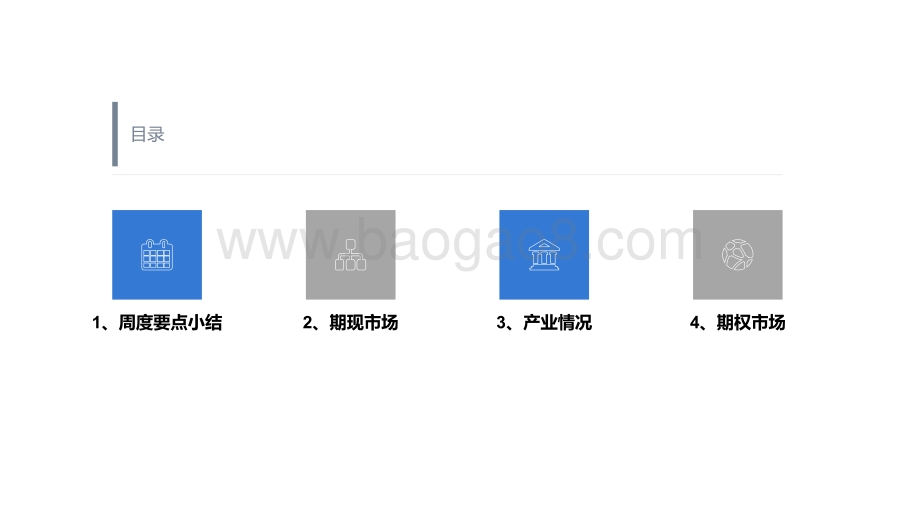 20220805-瑞达期货-白糖市场周报_旺季备货预期落空_郑糖短期弱势为主_18页_1mb.pdf_第2页