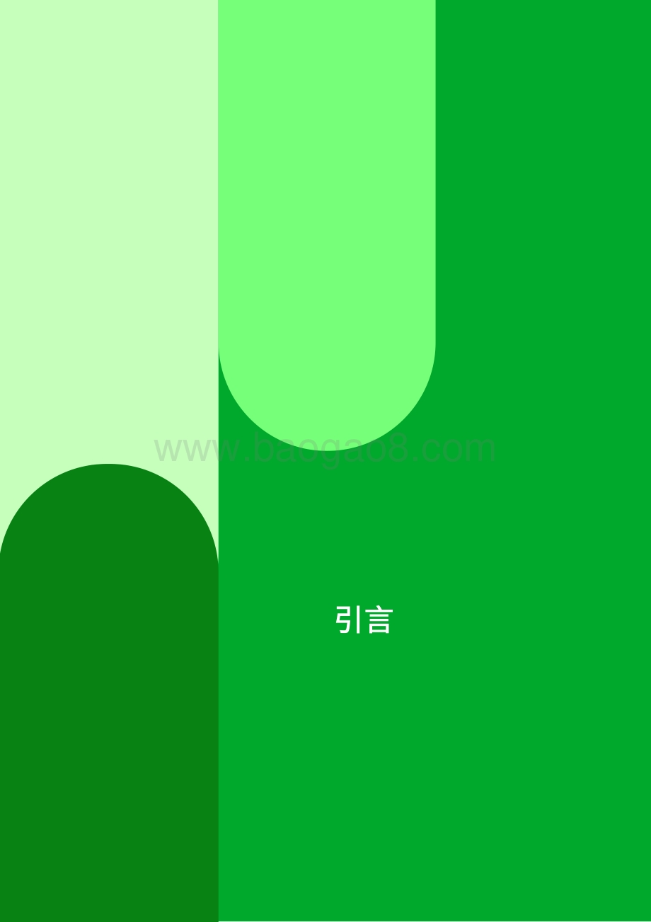 Newzoo：2022年全球游戏市场报告_49页_5mb.pdf_第4页