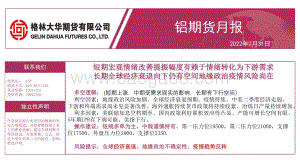 20220731-格林期货-铝期货月报_短期宏观情绪改善提振幅度有赖于情绪转化为下游需求_长期全球经济衰退向下仍有空间地缘政治疫情风险尚在_26页_2mb.pdf