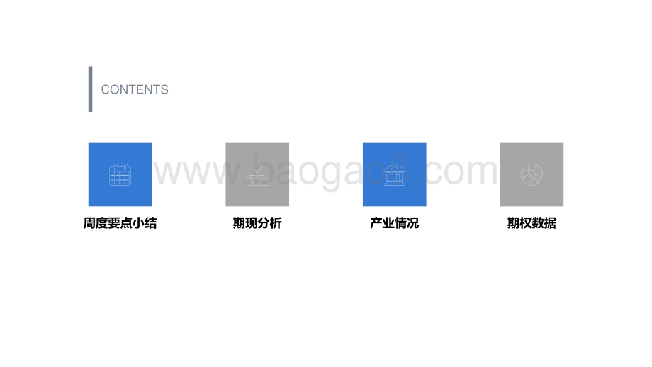 20220805-瑞达期货-液化气市场周报_原油回调影响_LPG呈现震荡整理_18页_1mb.pdf_第2页