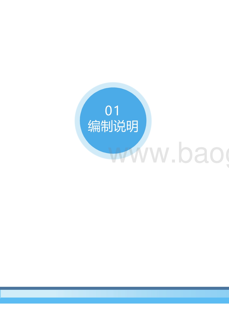 中规院：2022年度中国主要城市通勤监测报告_60页_5mb.pdf_第5页