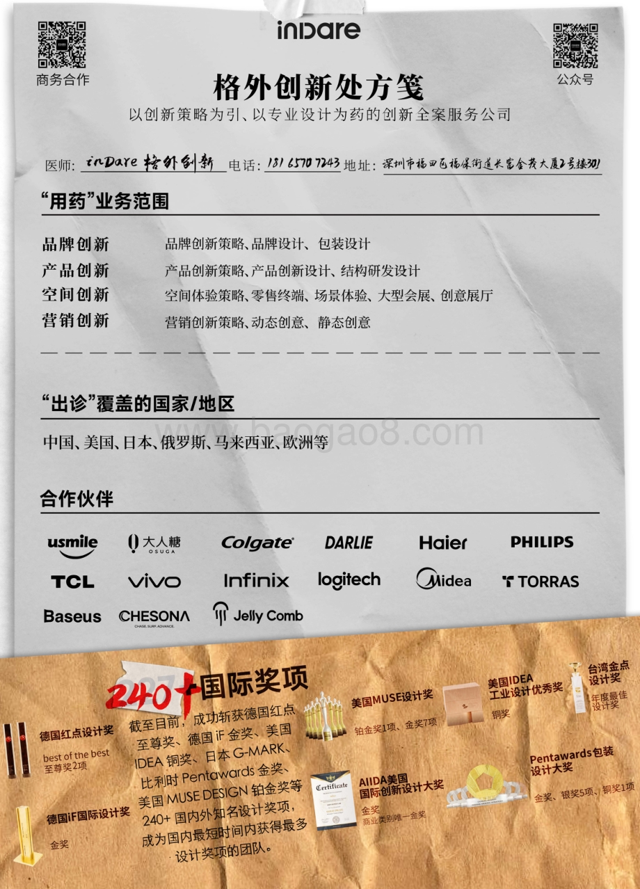 品牌星球_小航海：DTC出海服务商手册2022_38页_16mb.pdf_第5页