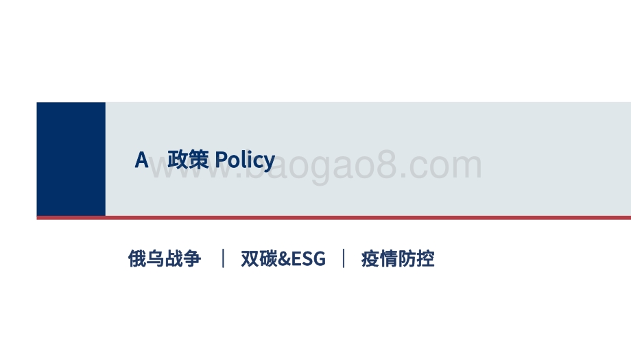 泰伯智库：2022地理空间产业趋势报告_34页_7mb.pdf_第4页