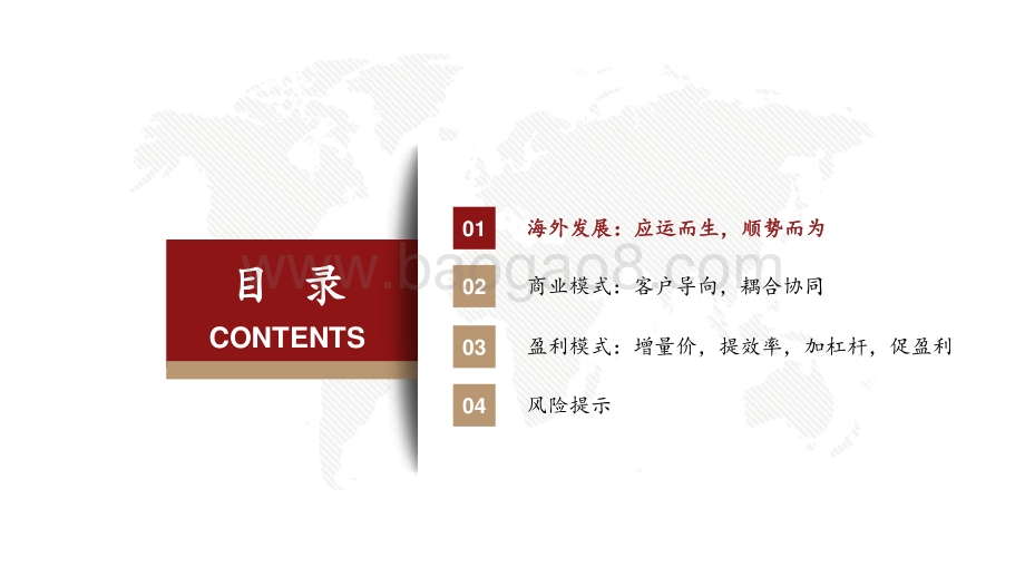 20220804-西部证券-_百舸争_财_谁主沉浮_系列报告之五_海外财富管理业务的普适性规律总结_31页_1mb.pdf_第3页