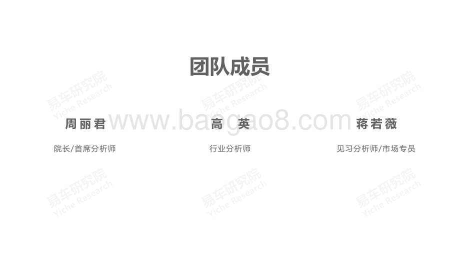 代步车市洞察报告_2022版__20页_3mb.pdf_第2页