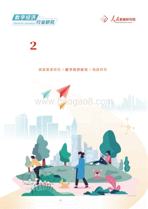 2022年职场人群春季健康状态解析报告_16页_2mb.pdf