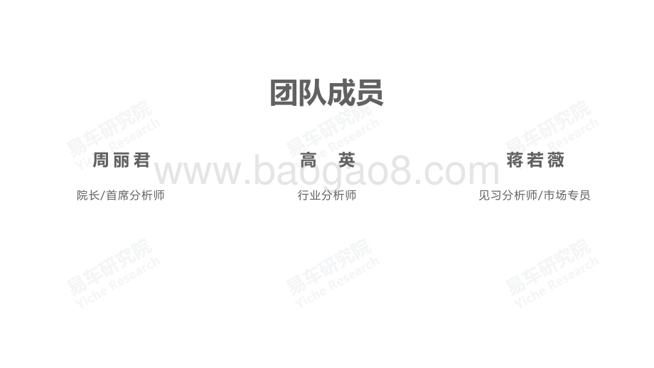 易车研究院：自驾游车市洞察报告_2022版__25页_3mb.pdf_第2页