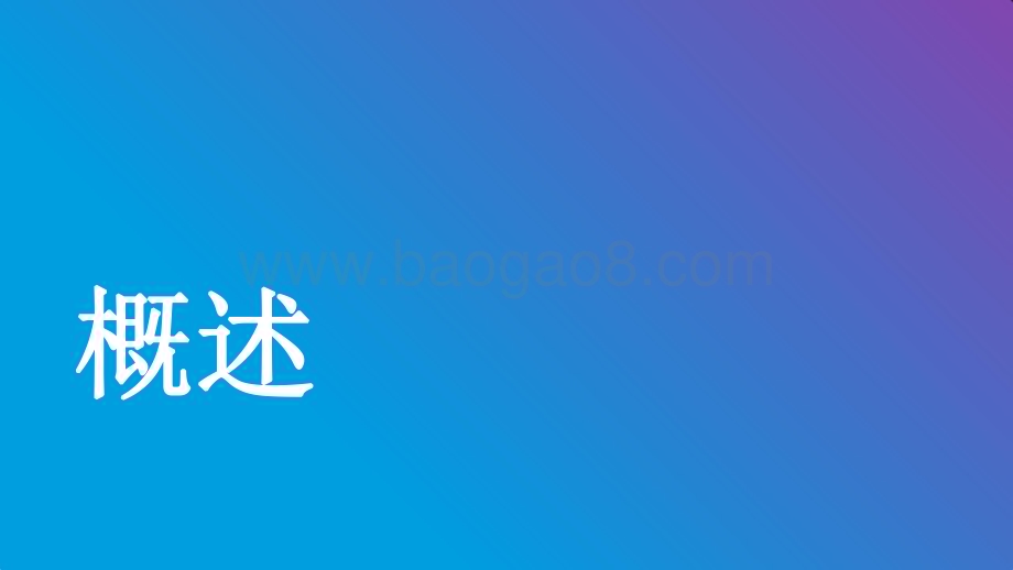 2022-2023未来技能调研报告.pdf_第3页