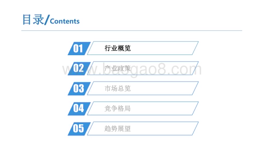 2022-2023中国手术机器人行业研究报告.pdf_第3页