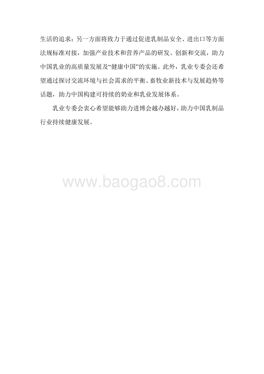 2022-2023中国乳制品进口情况报告.pdf_第3页