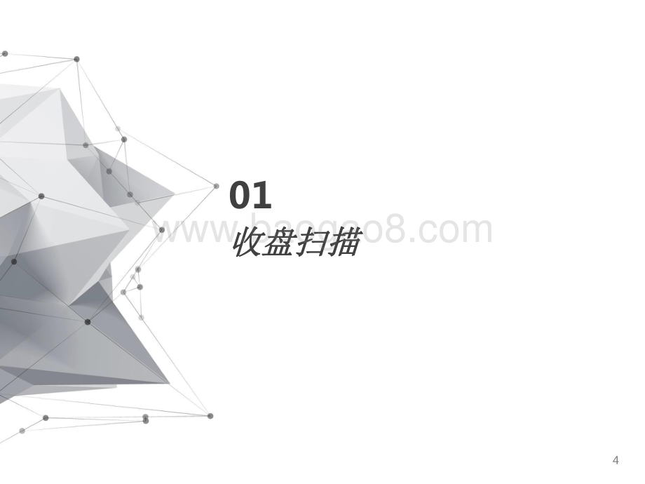 2021-2022中国综艺年度洞察报告.pdf_第4页