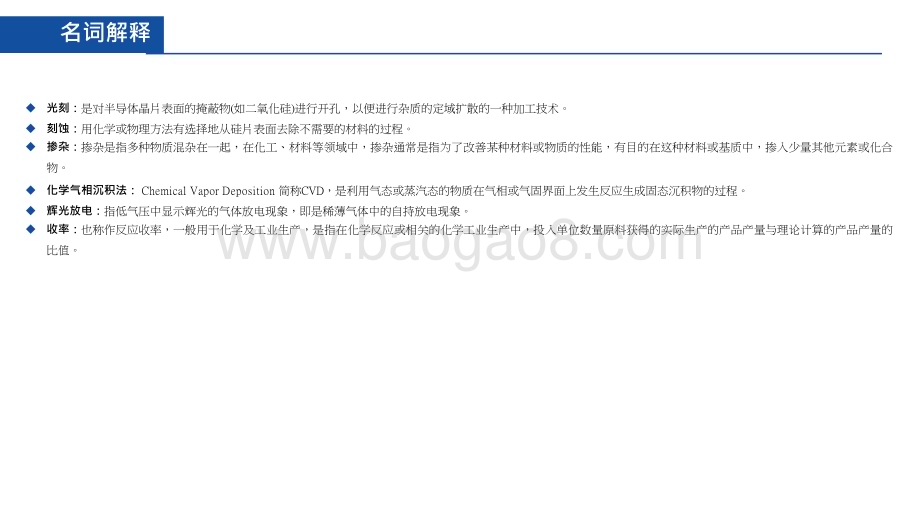 2022-2023中国工业气体行业研究报告.pptx_第5页