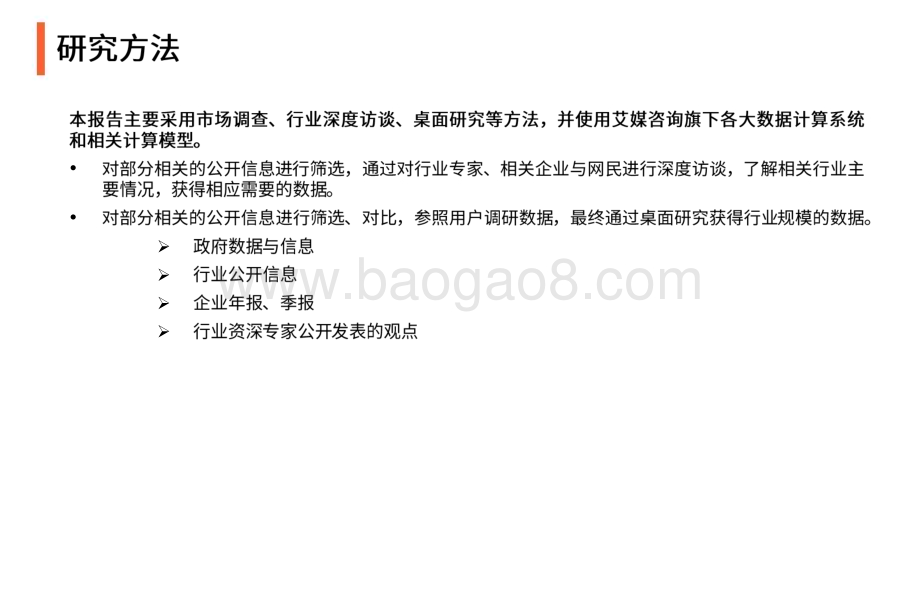 2022-2023年中国SaaS行业发展研究报告.pdf_第2页