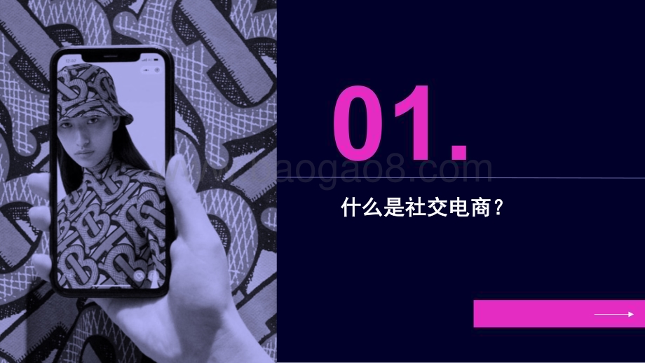 2022-2023年SHOPLINE社交电商解决方案.pdf_第2页