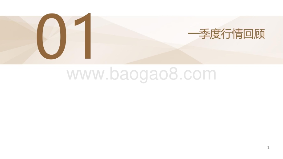 2022-2023国内豆粕期现走势或分化研究报告.pdf_第2页