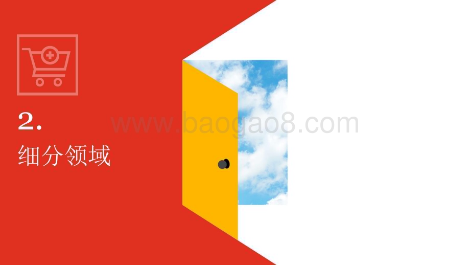 2022-2023年医疗行业全球并购行业趋势回顾及下半年展望分析报告.pdf_第5页