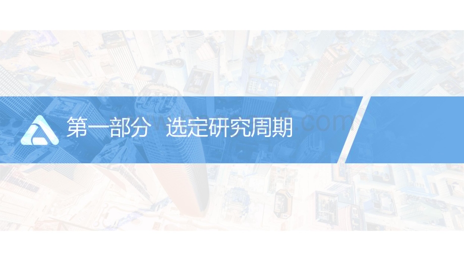 2022-2023装修对二手房销售的促进作用分析报告.pdf_第4页