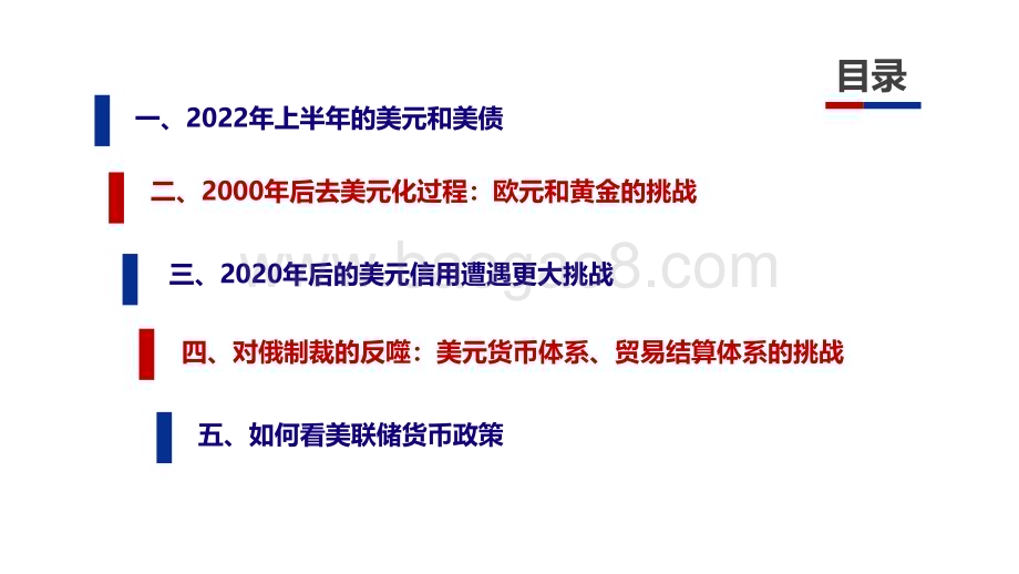 2022-2023大类资产配置专题报告.pdf_第2页