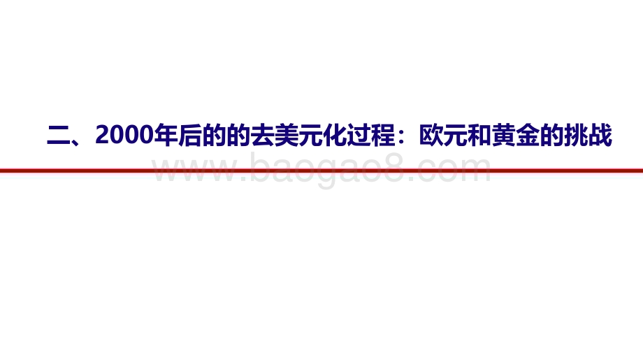 2022-2023大类资产配置专题报告.pdf_第5页