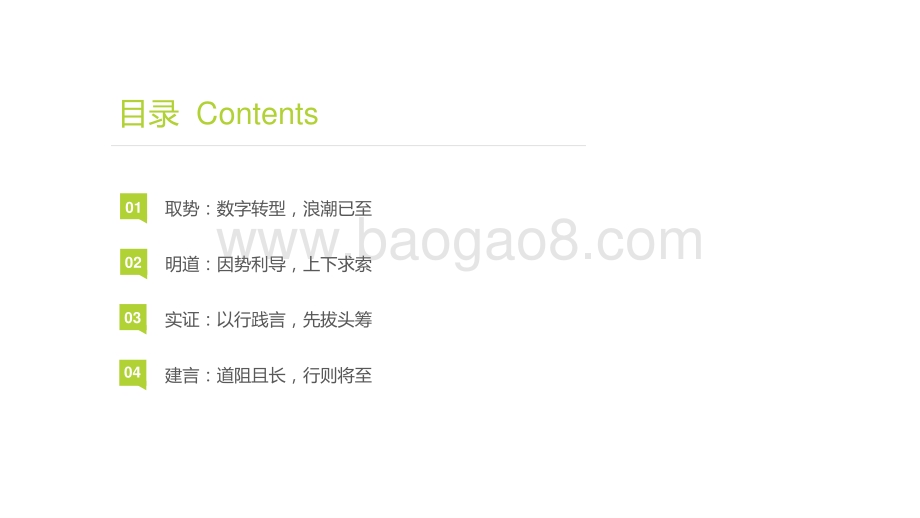 2022-2023企业数字化人才发展研究报告.pptx_第4页
